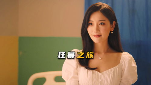 小璐乱撞短剧免费观看，探索网络影视新风尚