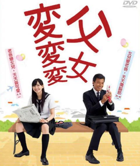 互换人生，一部引人深思的免费短剧