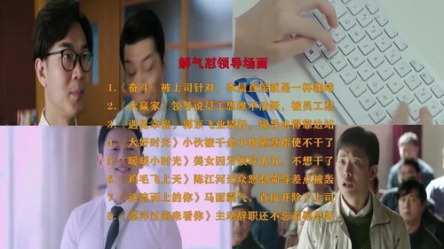 免费短剧全集，解你老板抠门之恨的良药！
