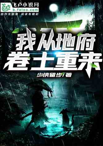 地府阎君，免费奇幻之旅