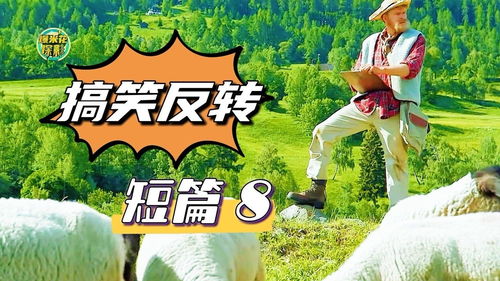 神童小侦探，免费观看，乐趣无穷的短剧标题