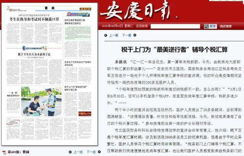 免费观看热门短剧，上门女婿指南