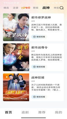 免费畅享观看，暴走系列短剧国语版