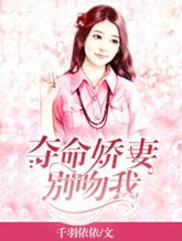 娇妻归来，热门短剧免费观看指南