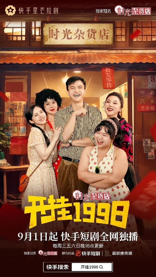 重返过去，免费在线观看的短剧
