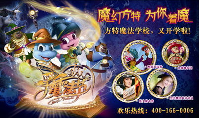免费观看高清短剧，魔法如意的奇幻之旅
