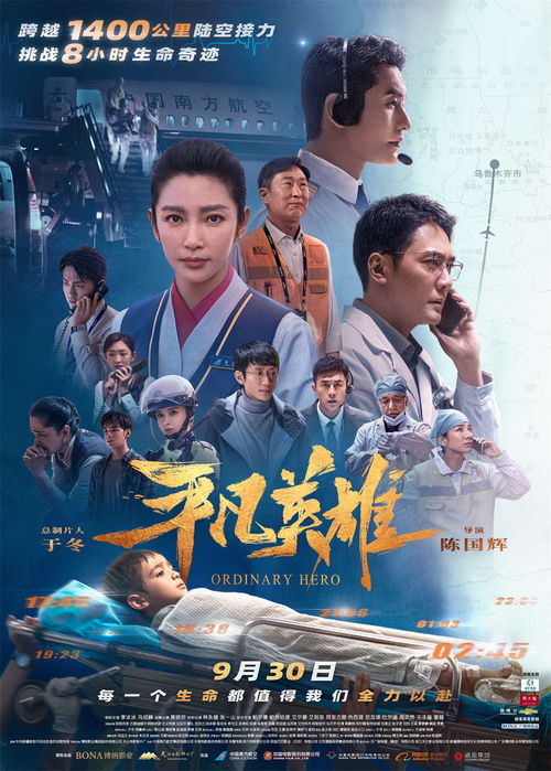 免费观看，平凡英雄的逆袭之路——至尊外卖员短剧