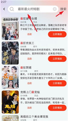 松果日记，免费观看的情感共鸣短剧