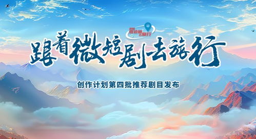 医圣之旅，免费高清医疗短剧的震撼之旅