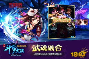 免费观看，斗罗动漫短剧，奇幻之旅