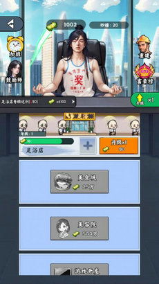 重生游戏系统，免费观看的精彩短剧