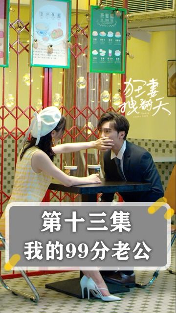 品味情感之酸，吃醋短剧合集在线免费观看