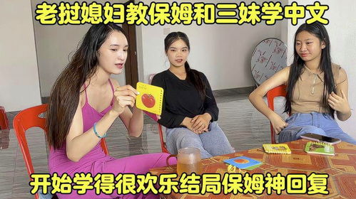 老公聘请保姆，免费探索短剧新乐趣