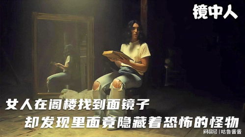 女性视角下的恐怖短剧，深度解析女性做噩梦的心理之旅