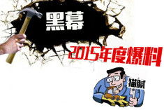 揭露教育黑幕，无良校长短剧免费观看，正义终将胜利