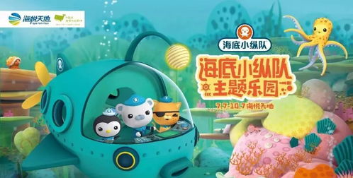 海洋奇趣小滔滔，免费探索海洋奥秘