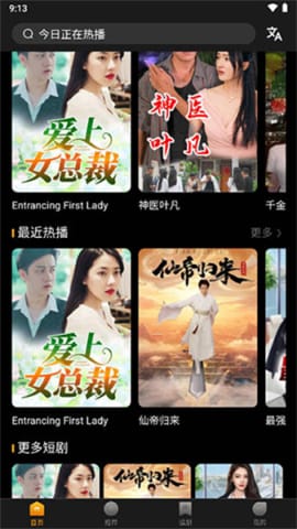 免费高清短剧，尽享影视盛宴，全集下载任你选
