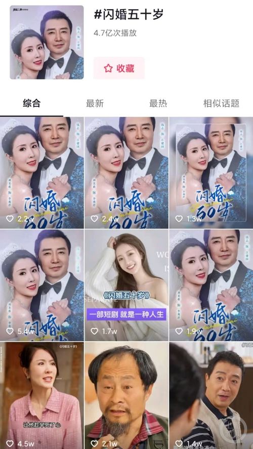 甜蜜爆表，免费短剧，甜到掉渣的影视新体验