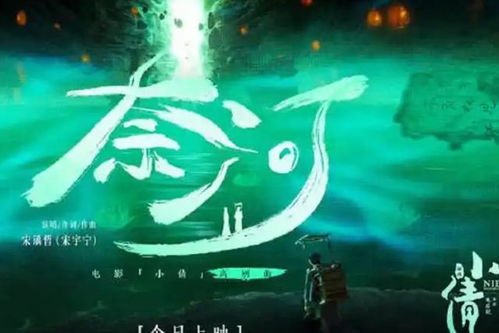 吞龙全集免费观看，视觉与情感的双重盛宴