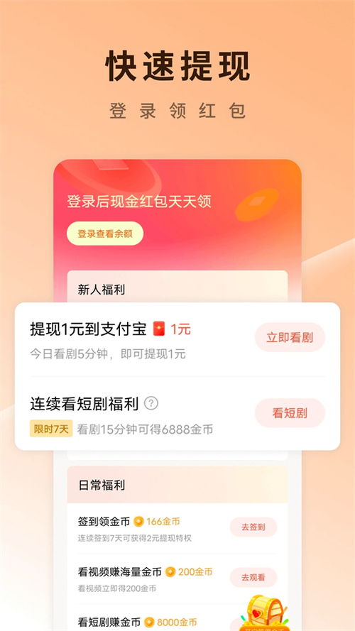 情糜红果短剧免费观看指南，能满足您的需求。