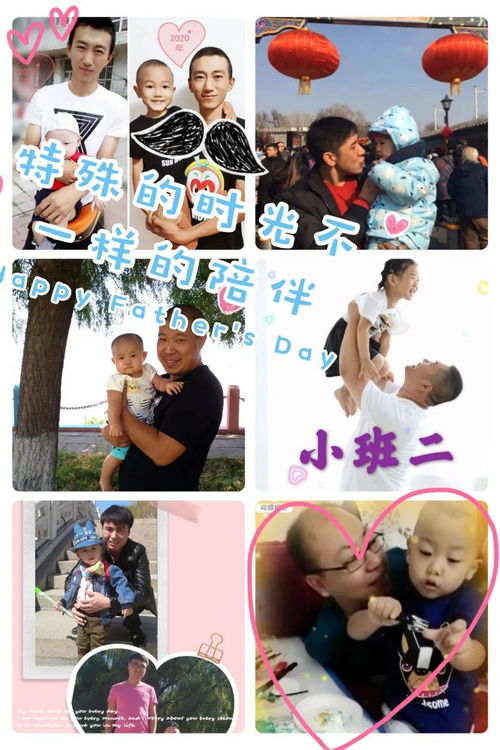 免费观看，回忆童年时光的爸爸短剧