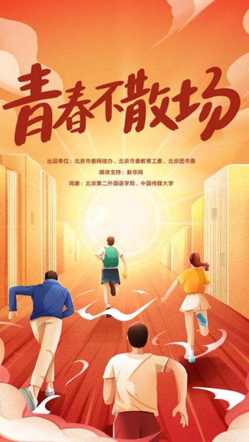 青春永驻，免费短剧，重温美好时光之旅