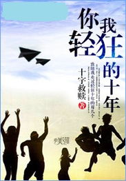 校园救赎，重温青春的温暖与力量短剧免费观看