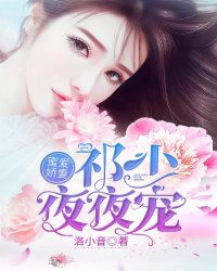 祁爷娇妻，免费观看短剧指南