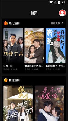 重启2048，免费短剧全集