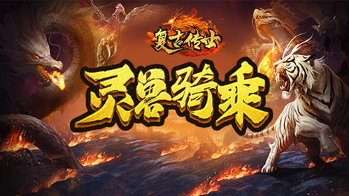 狼王归来，热血江湖再起航