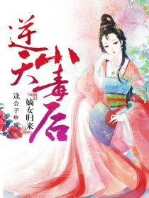 嫡女归来，免费短剧