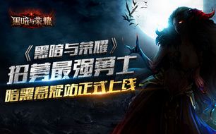 暗黑荣誉，黑暗中的正义与荣耀探索——短剧全集免费观看指南