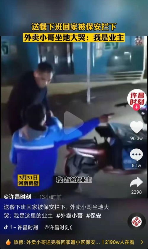 全能外卖小哥，免费观看的短剧盛宴