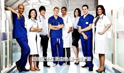 幸福医生之旅——一部温馨的免费短剧