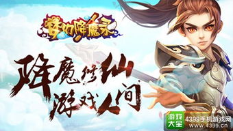 修仙之旅，免费动漫练级指南