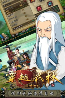 免费观看，新笑武林短剧，探索武侠世界之魅力