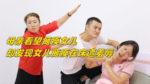 女婿遭遇羞辱，免费观看的短剧