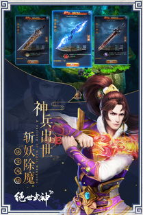 绝世武神免费短剧，精彩世界一览无余