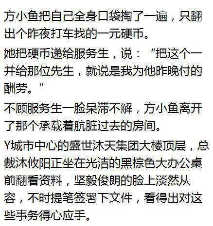 萌宝送上门，爹地请签收（95集）张雨晴