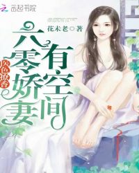 医女娇妻，免费观看的精彩短剧