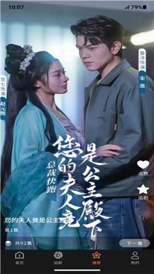 免费观看全集，霸道短剧，尽享精彩剧情