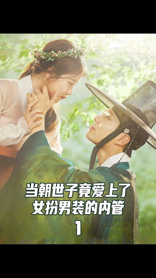 风流大太监短剧免费观看指南
