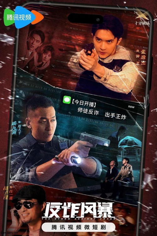 免费观看短剧狂潮，风暴在线标题推荐