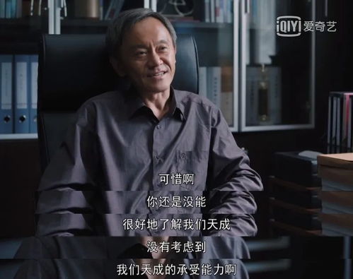 免费观看，老板黑化职场暗战与人性之变
