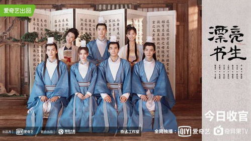 穿越书生，韩剧短剧免费探索之旅