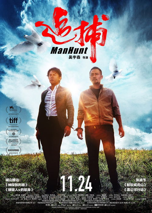 追捕者，悬疑短剧免费观看攻略