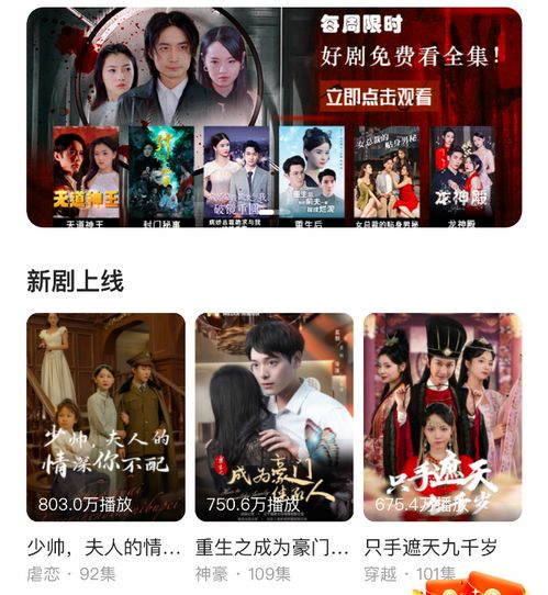 争锋短剧，两集免费，剧情抢先看