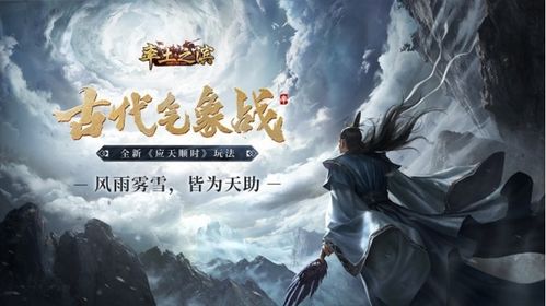 免费观看，古代战神短剧，在线体验古代战争的魅力