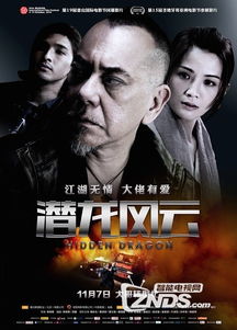 免费观看潜龙国语版全剧畅享