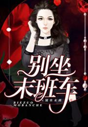 师姐拯救计划，免费观看的精彩短剧